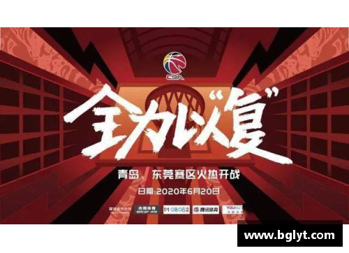 熊猫体育期待已久的复赛时刻：CBA联赛官方宣布复赛时间！ - 副本